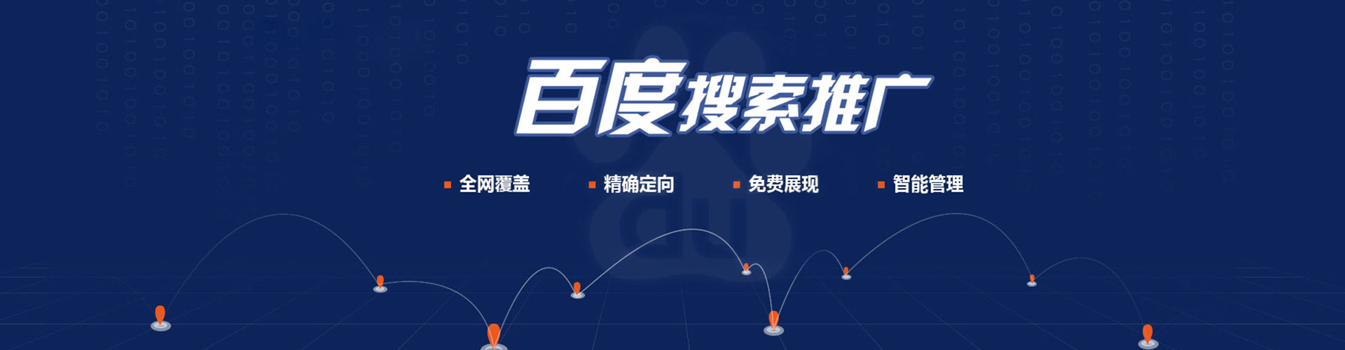 勐腊百度竞价托管
